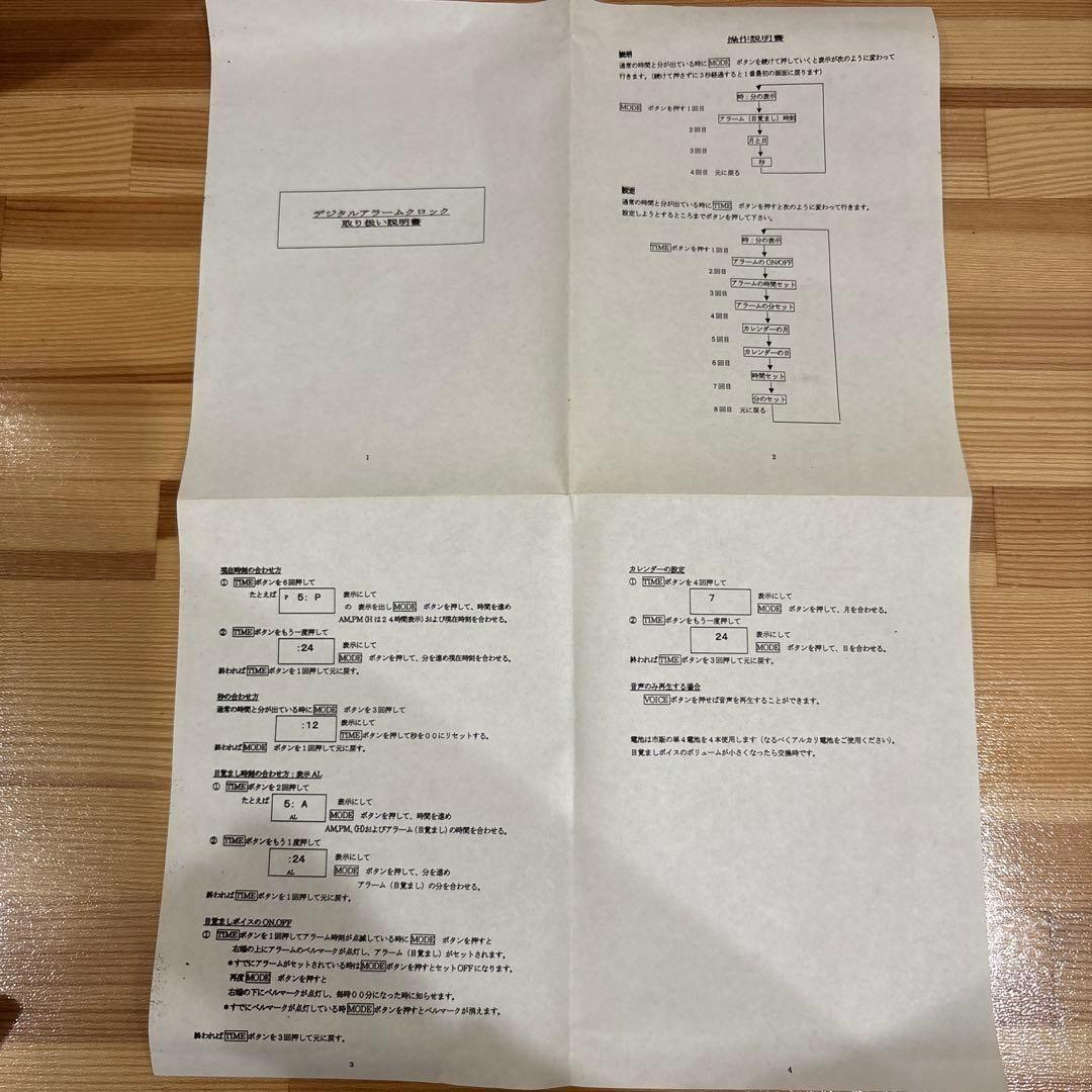 ウルトラセブン アンヌ隊員 ひし美ゆり子 メモリアル目覚まし時計 希少