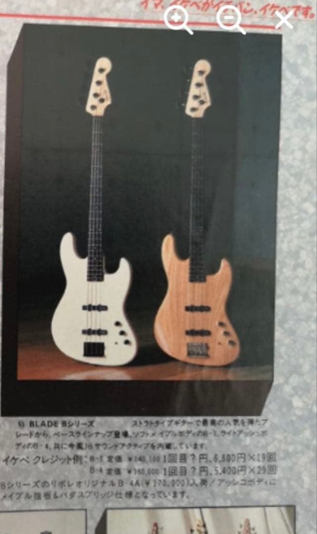 「希少」 Blade Levinson アクティブベース