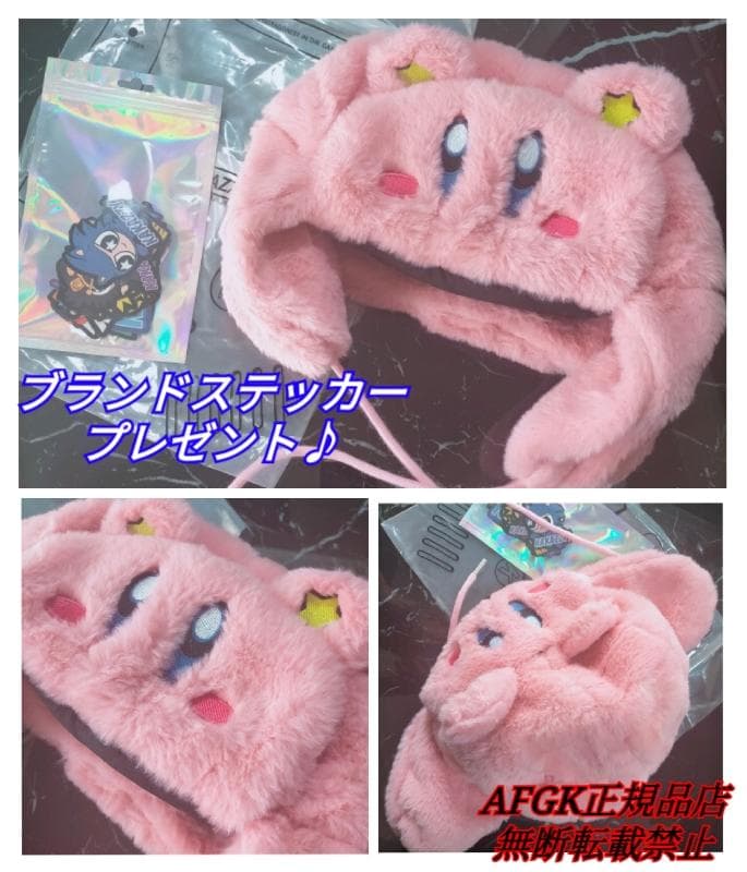 KAKAZZY 帽子 ニット帽 ビーニー 耳当て キャップ コスプレ カービィ