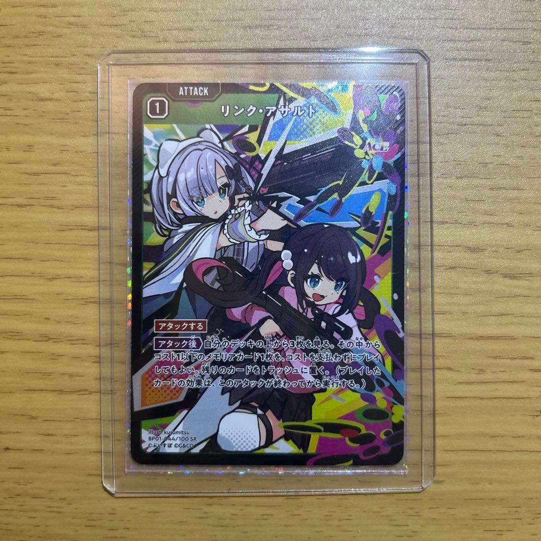 クロススターズ　LRP小雀とと+おまけSR2枚