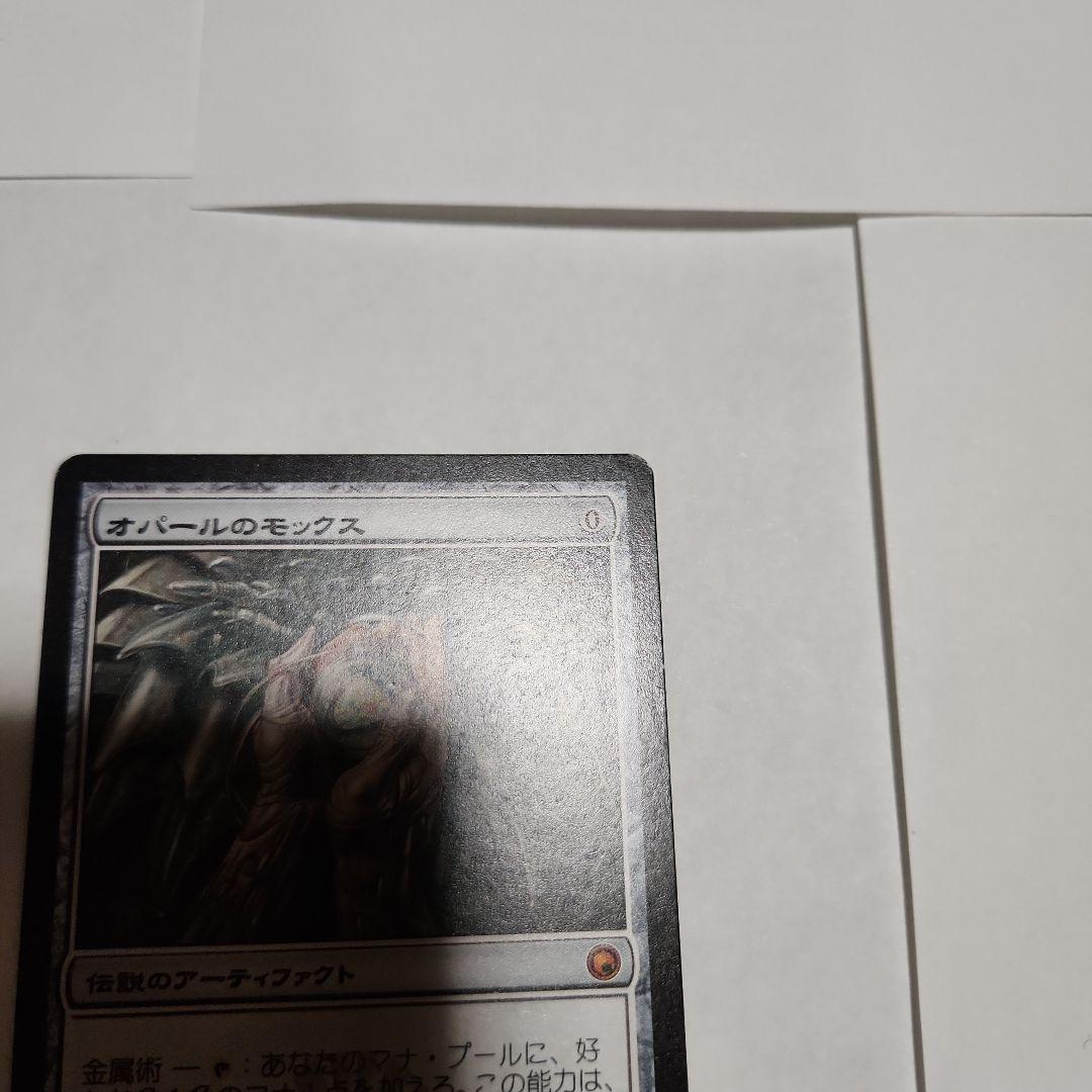 オパールのモックス　日本語　ミラディンの傷跡　マジック・ザ・ギャザリング　MTG