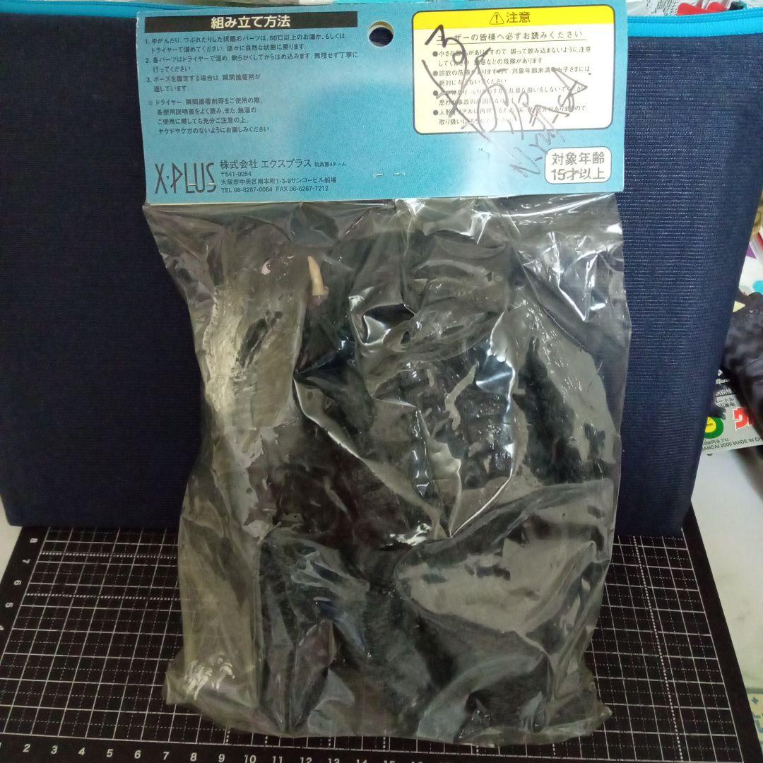 懐かしの昭和特撮「大怪獣ガメラ」ソフビフィギュア（湯浅憲明監督サイン入り）