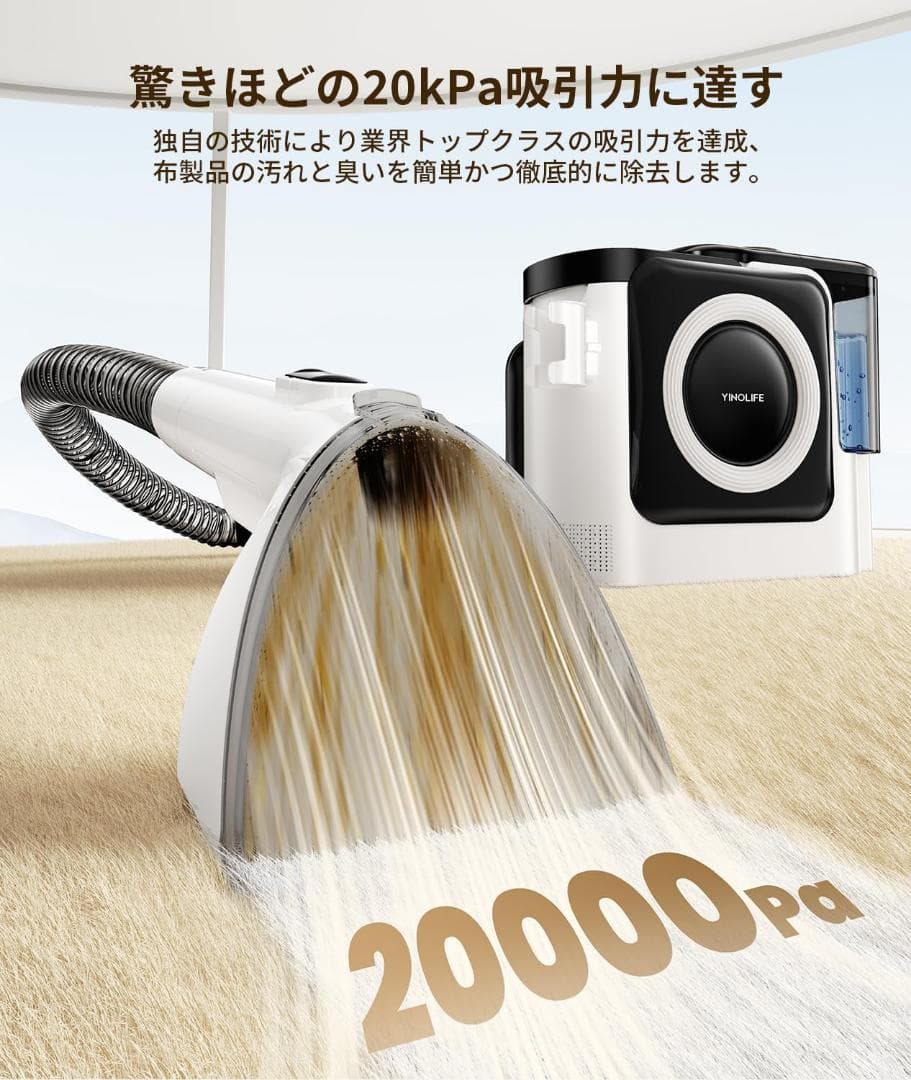 【新品・未使用】YINOLIFE スチームクリーナー 20,000Pa　最新型
