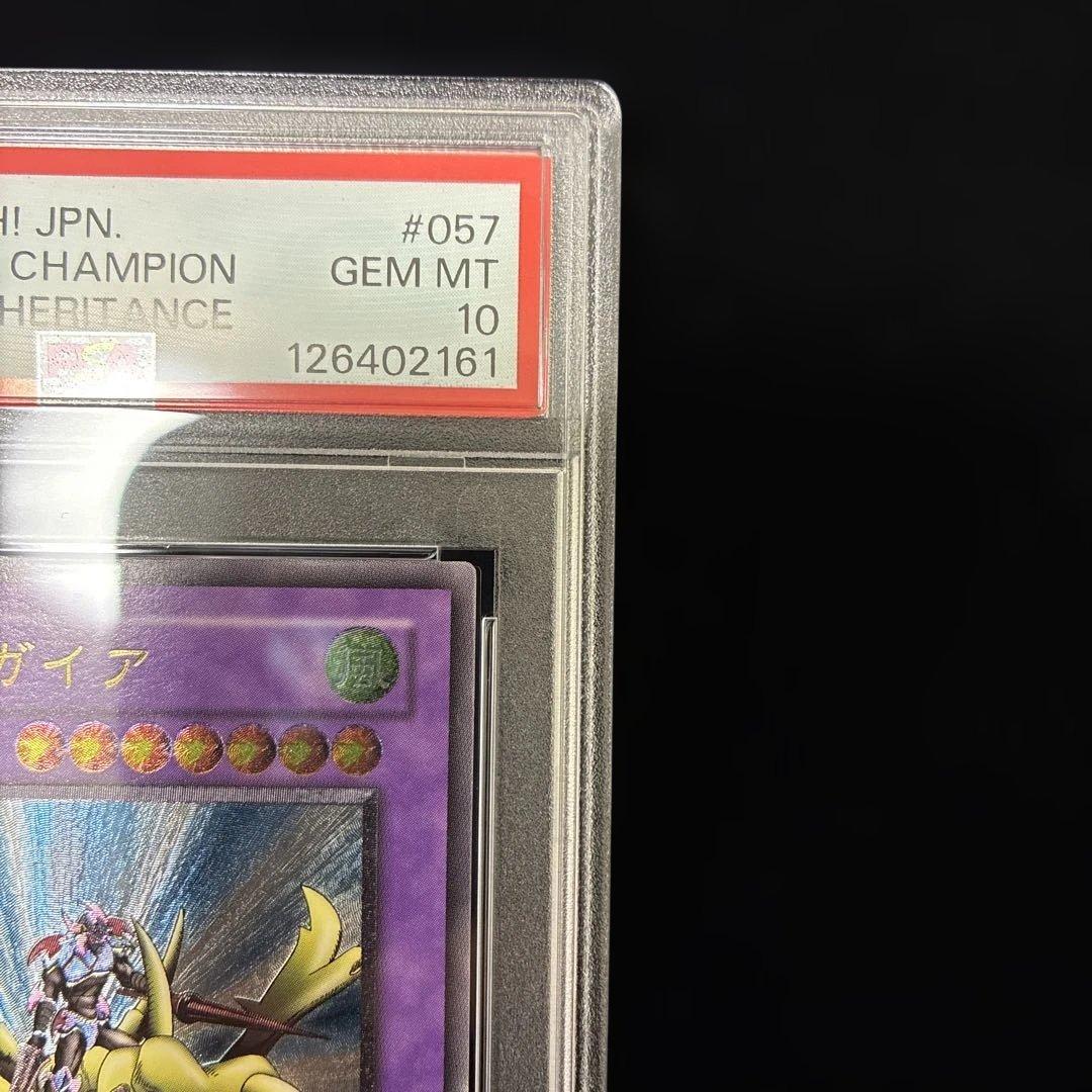 ◆PSA10◆竜騎士ガイア　旧レリーフ　アルティメットレア