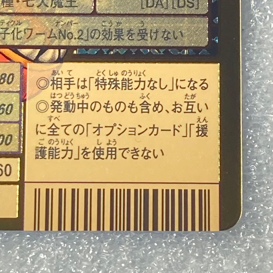 旧デジタルモンスターカード【Bo-1088 リヴァィアモン】2013【oka】