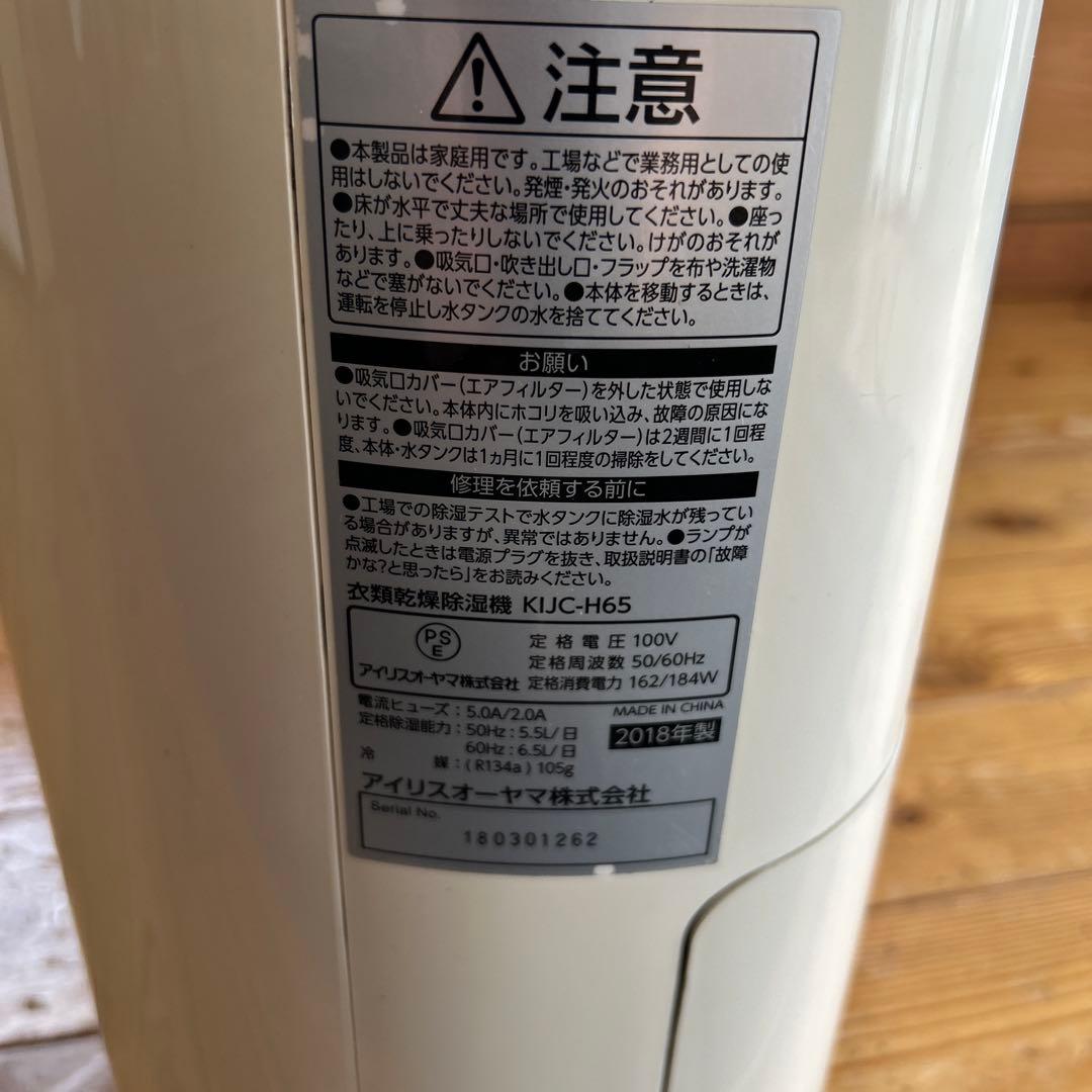 ホワイト 除湿機 デジタル操作　動作確認済