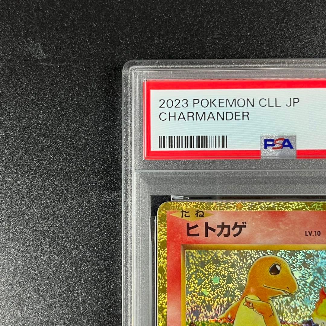 PSA10 ヒトカゲ リザード 御三家 まとめ ポケモンクラシック