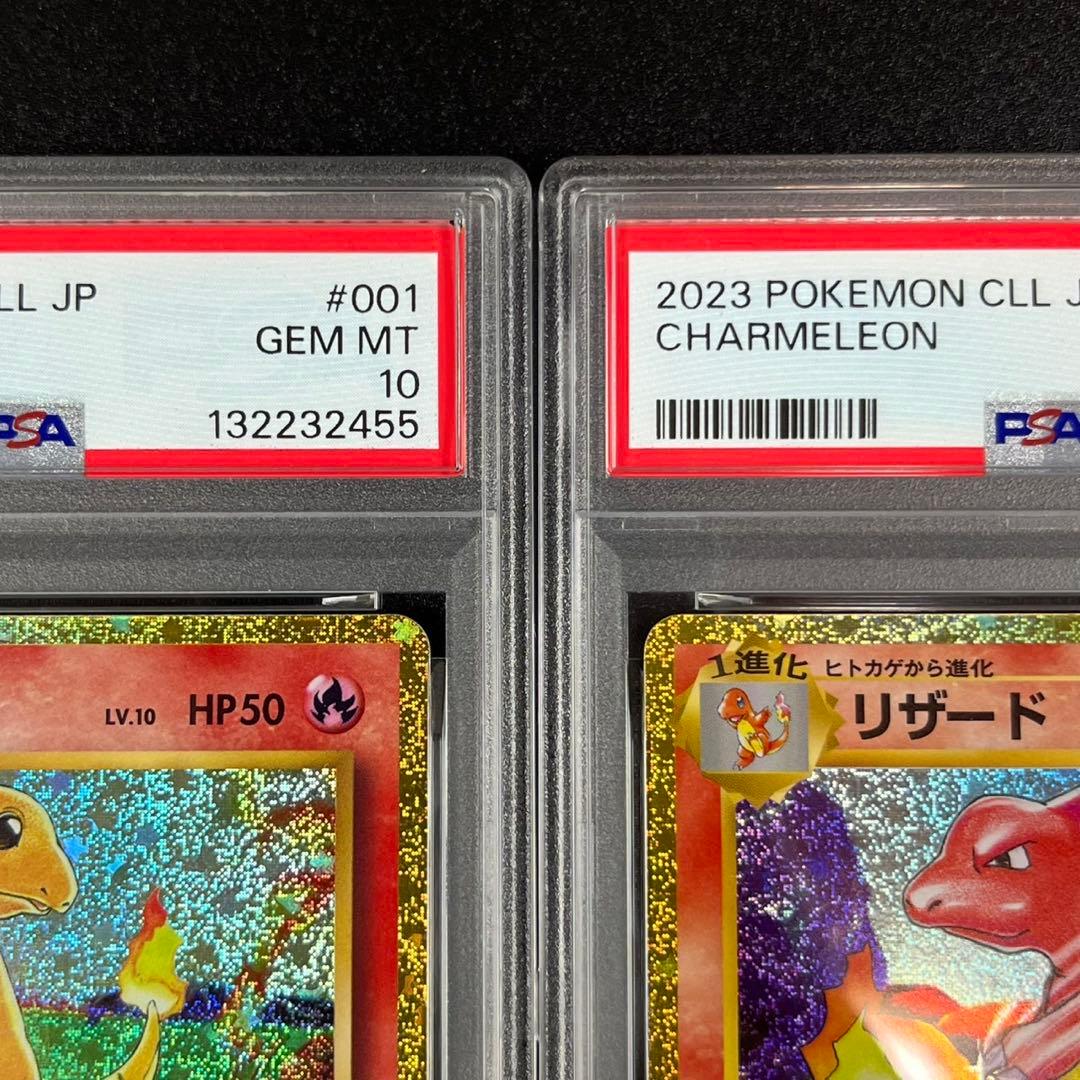 PSA10 ヒトカゲ リザード 御三家 まとめ ポケモンクラシック