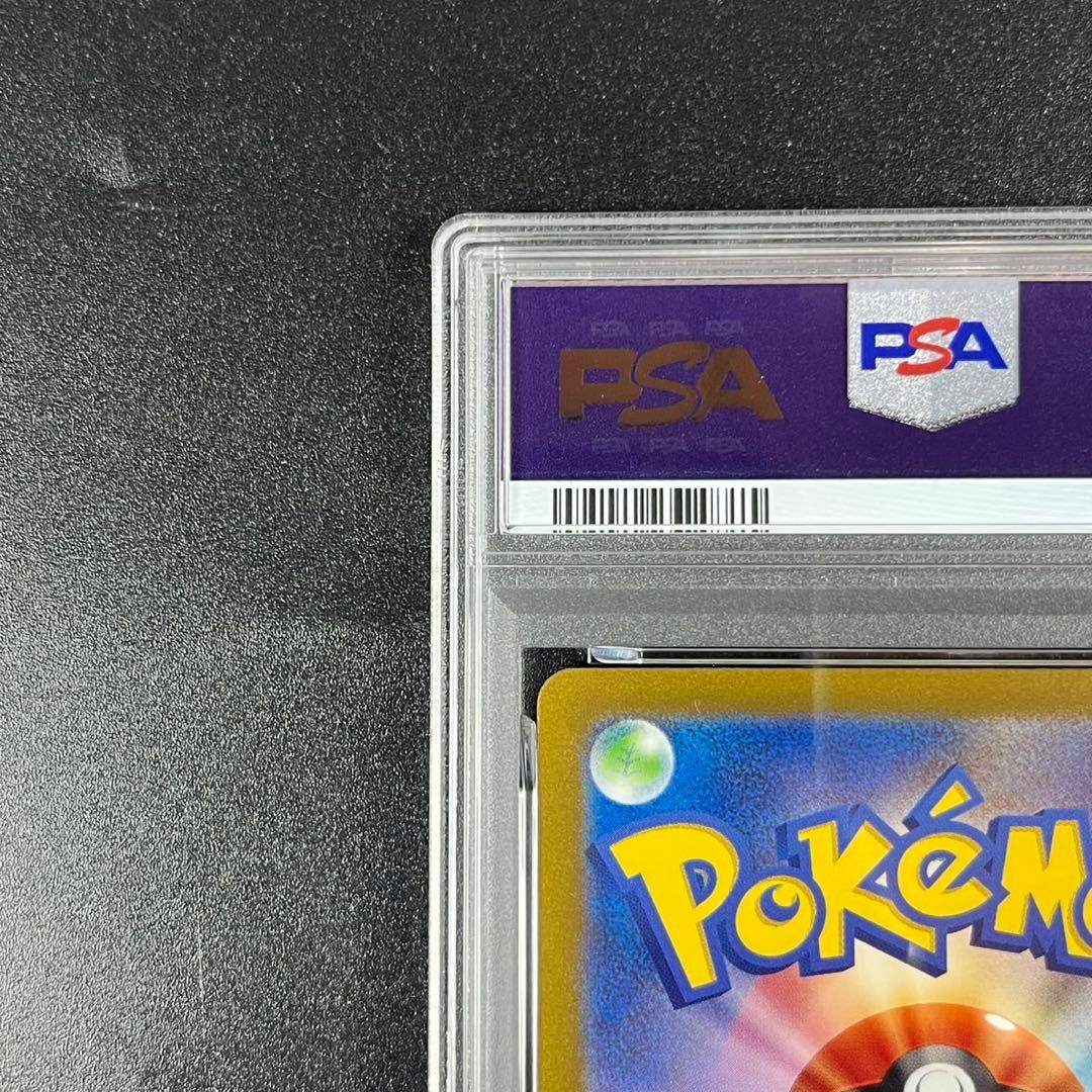 PSA10 ヒトカゲ リザード 御三家 まとめ ポケモンクラシック