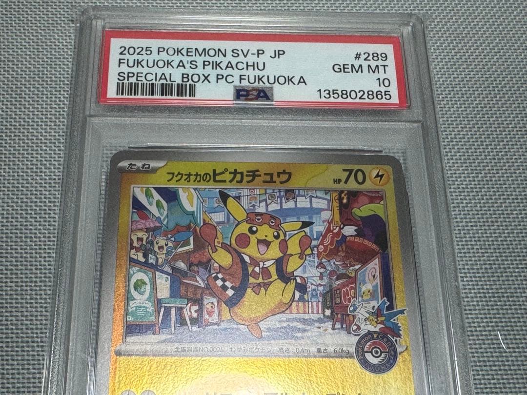 Fukuoka's Pikachu PSA10 フクオカのピカチュウ　PSA10