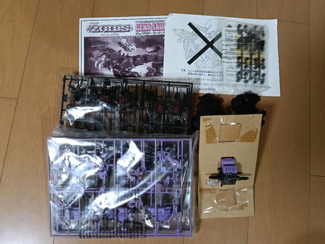 EZ-026　ジェノザウラー