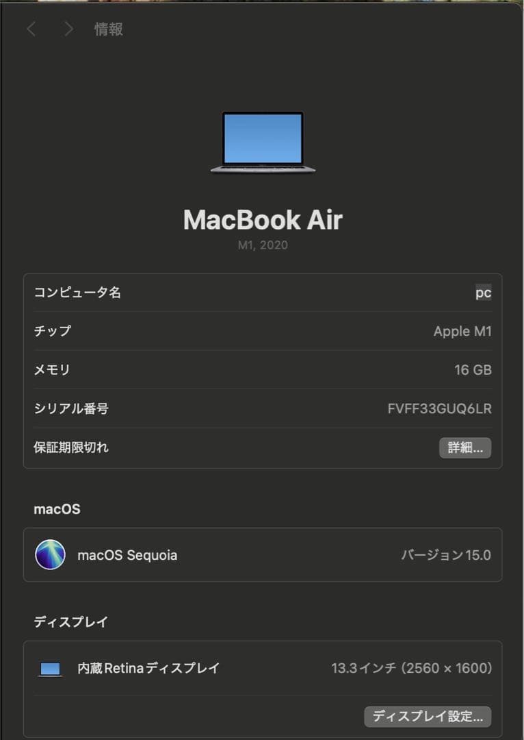 【備品全完備】Macbook Air M1 US配列 512GB 16GB