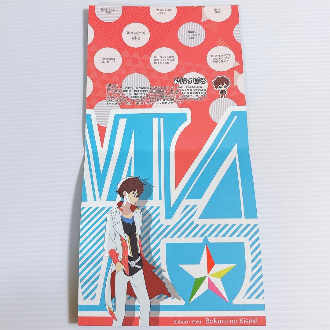 アイカツスターズ M4 特典 カード 結城すばる 香澄朝陽 吉良かなた 五十嵐望