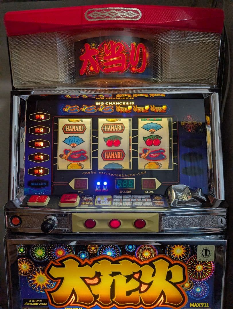 大花火 スロットマシン MAX711 スロット 実機 不要機 アルゼ