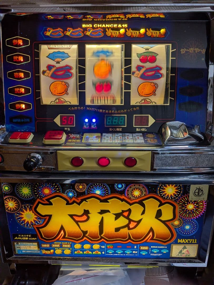 大花火 スロットマシン MAX711 スロット 実機 不要機 アルゼ