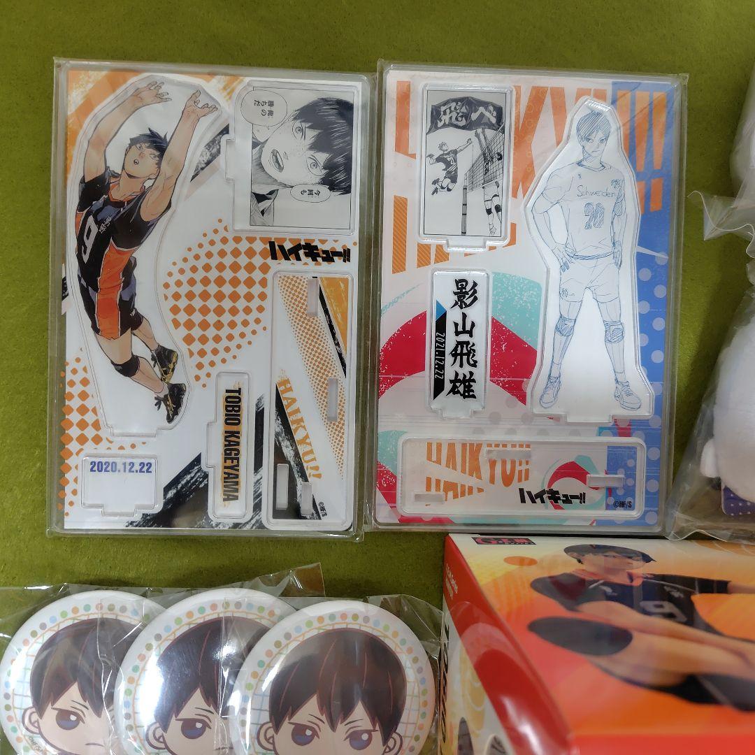 公*o様 ハイキュー!! 影山飛雄 グッズセット