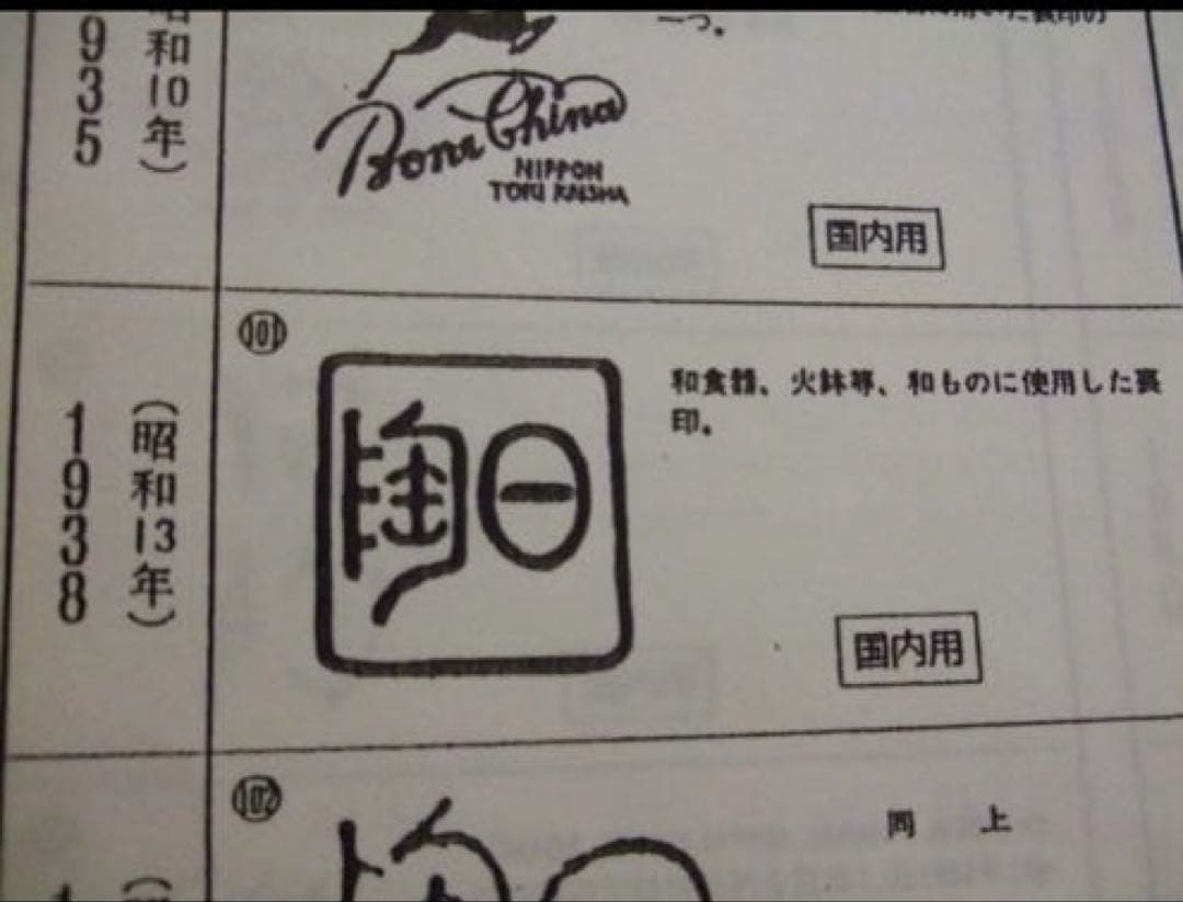 【最終値下げ　当時物】火鉢　ノリタケ　陶器　ブルー　菊　手あぶり　メダカ鉢　日陶