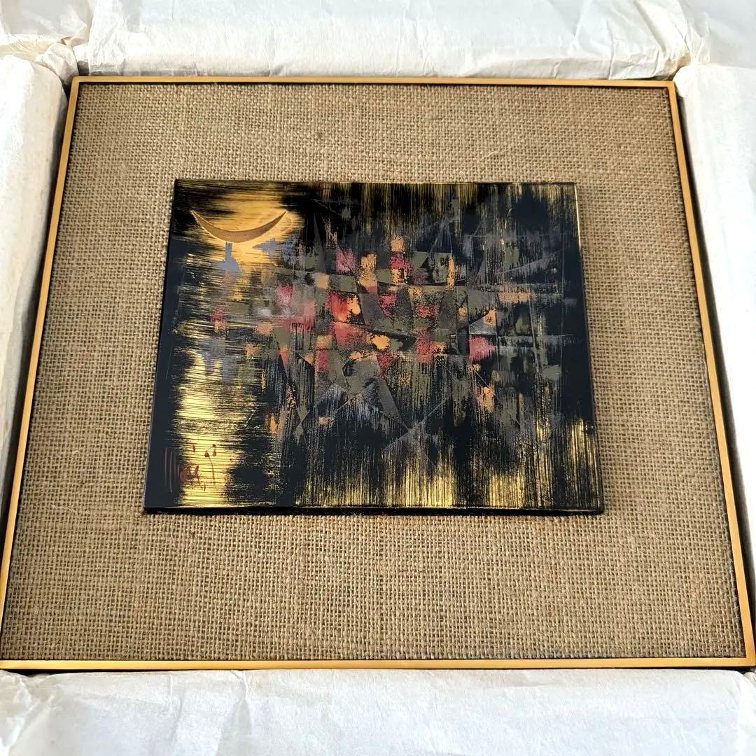 輪島塗　漆絵　榎木盛