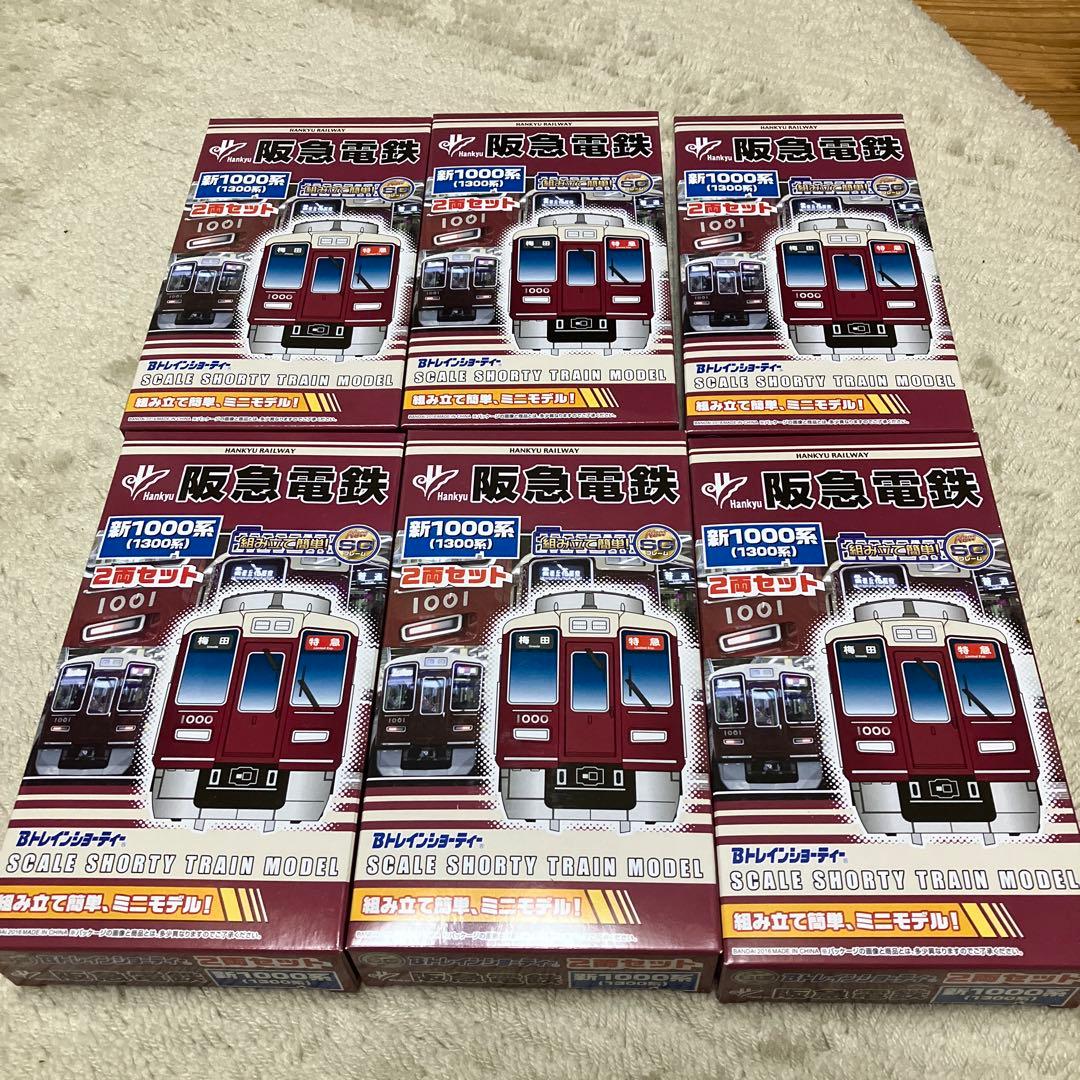 阪急　1000系　6箱　Bトレインショーティー