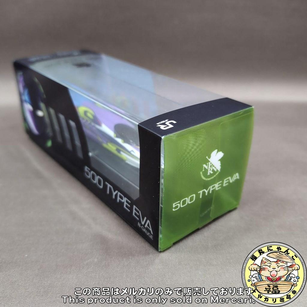【未開封品】エヴァンゲリオン新幹線　500TYPE EVA 限定記念品 Nゲージ