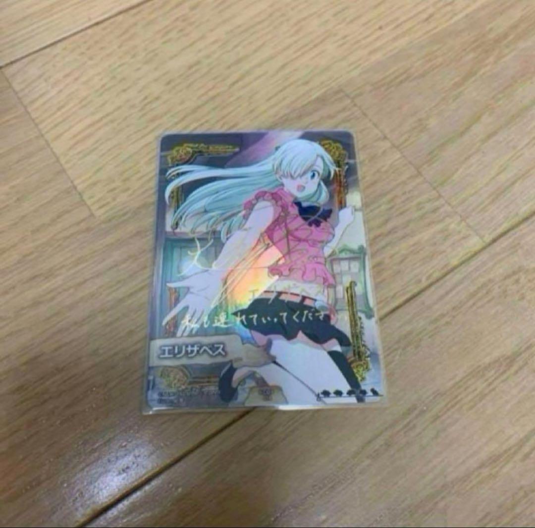 七つの大罪 極コレカ エリザベス 金箔押し 雨宮天 サイン付き