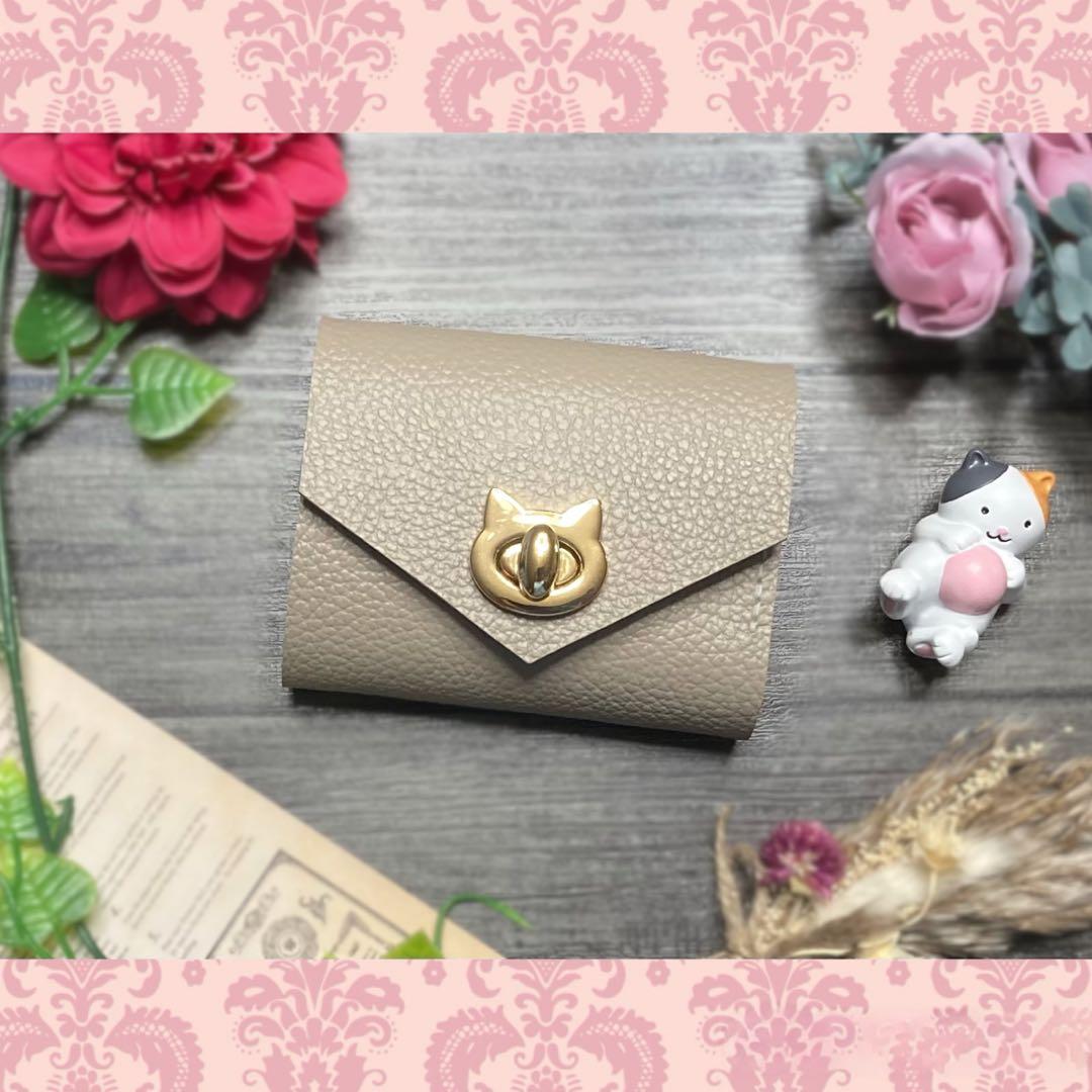 ❤【新作♪】【可愛さ×高級感♪】お洒落可愛い猫のコンパクトミニ財布♪グレージュ