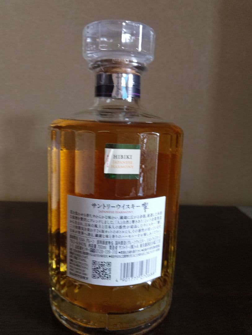 「新品未開封」サントリーウイスキー　響700ml