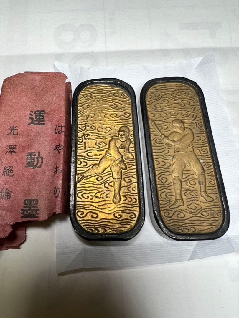 大正昭和稀少レトロ野球墨2点 ピッチャーとバッター超レア物 骨董墨状態良！