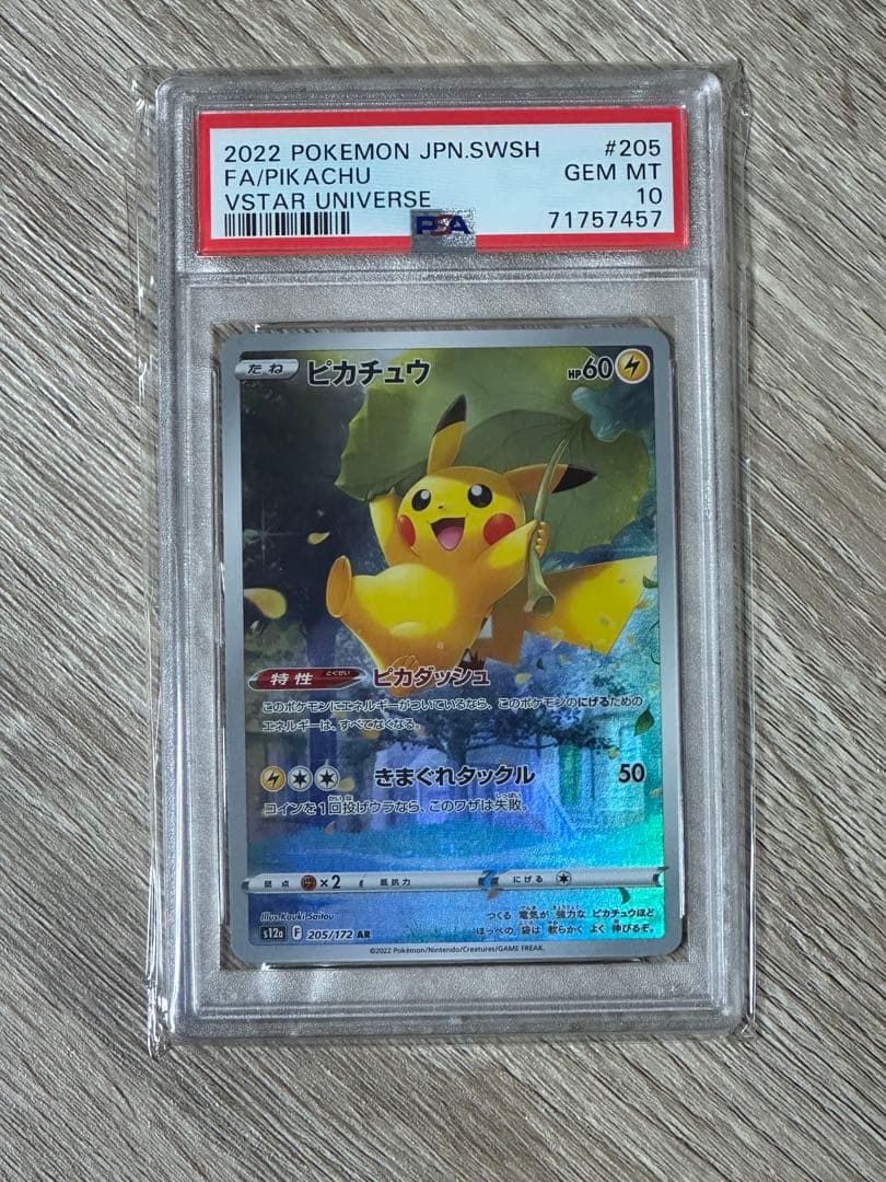 Vstarユニバース1 BOX、ピカチュウar psa10【フレーム付き】