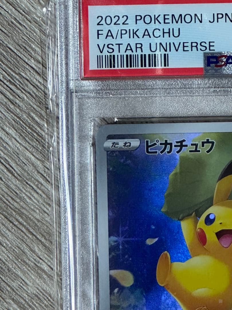 Vstarユニバース1 BOX、ピカチュウar psa10【フレーム付き】