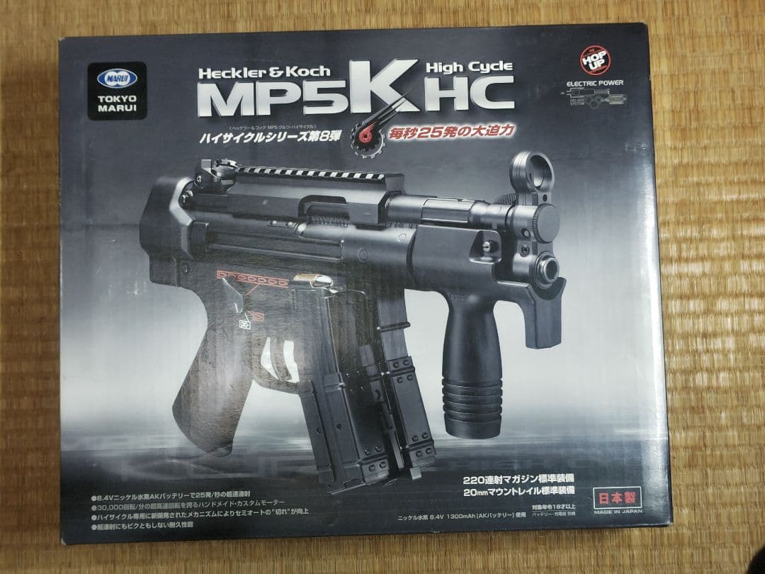 東京マルイ MP5K HC(ハイサイクル)