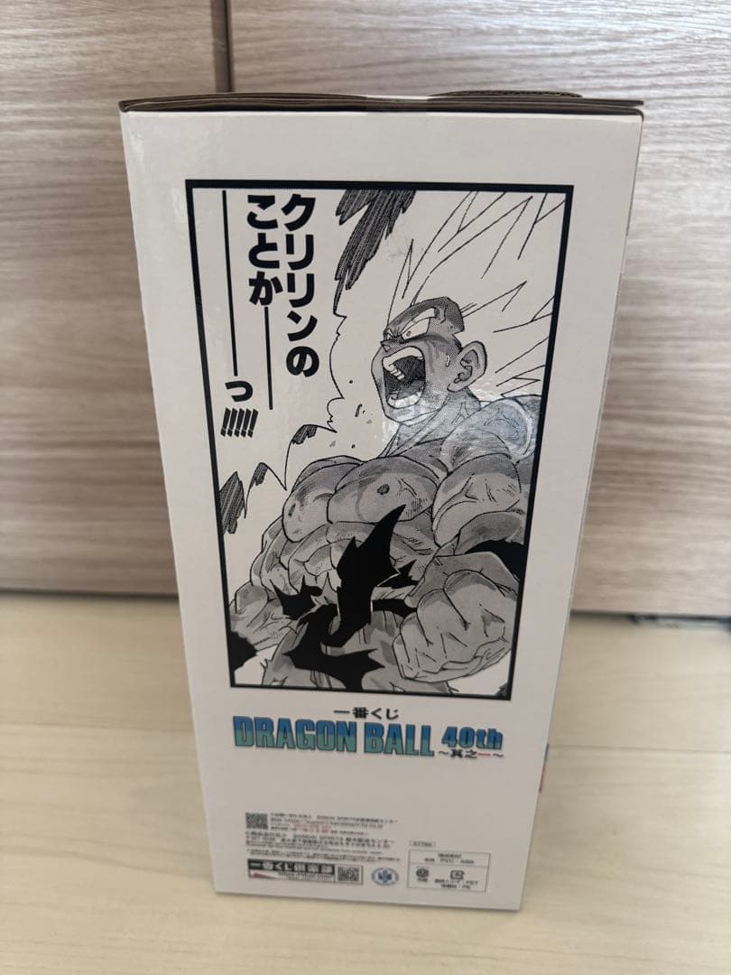 一番くじ ドラゴンボール ラストワン 超サイヤ人孫悟空