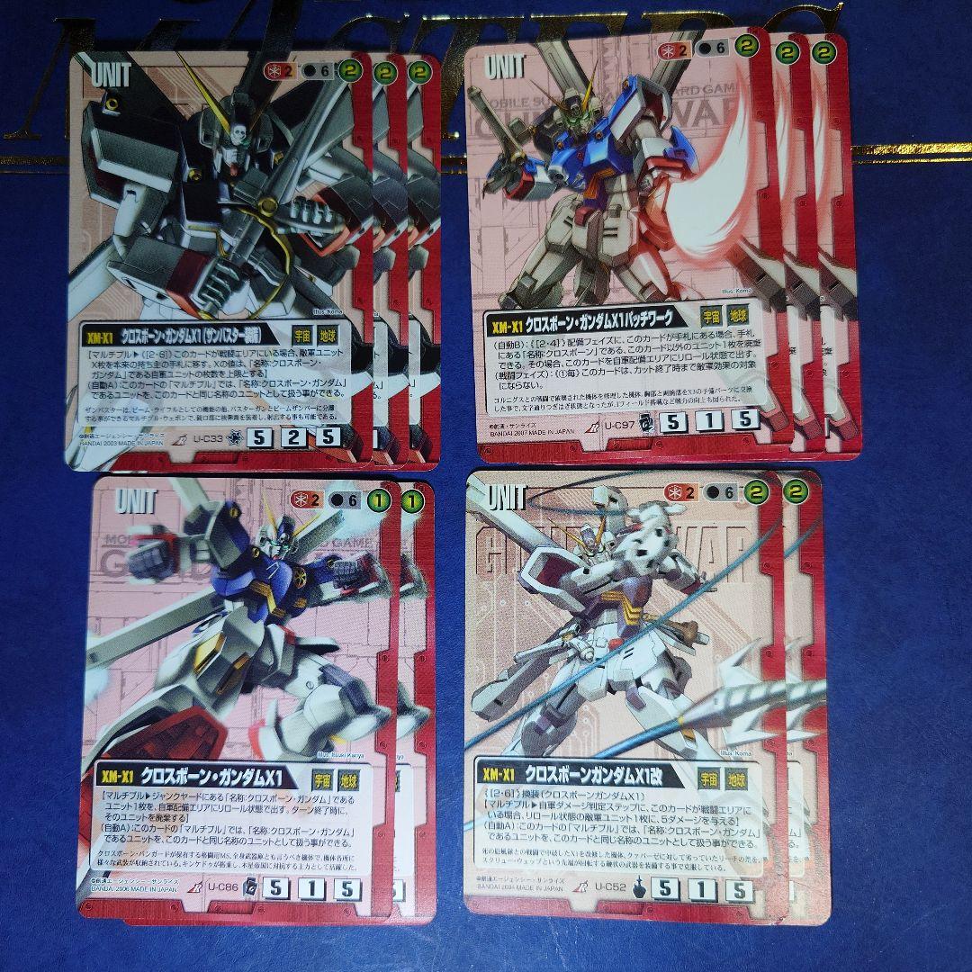 クロスボーン・ガンダム一式　ガンダムウォー