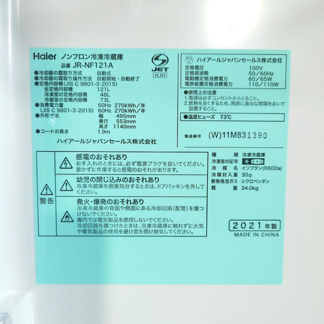生活家電 3点セット 冷蔵庫 洗濯機 電子レンジ 1人暮し C131