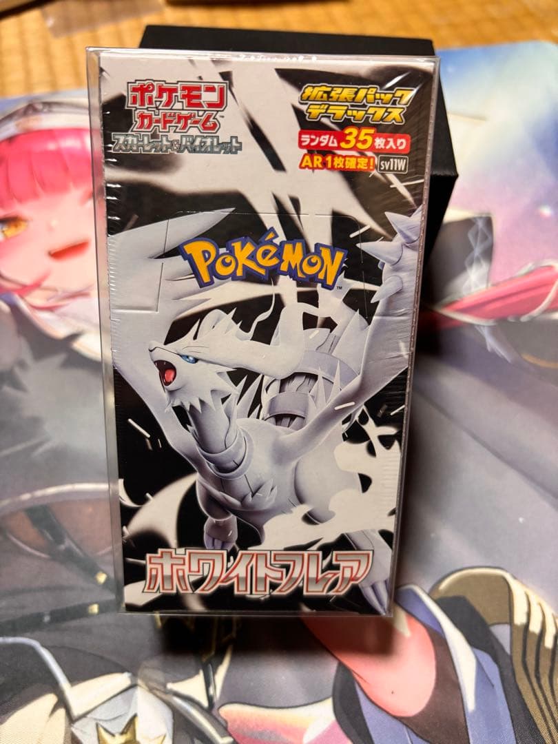 ホワイトフレア　デラックスボックス　シュリンク付き