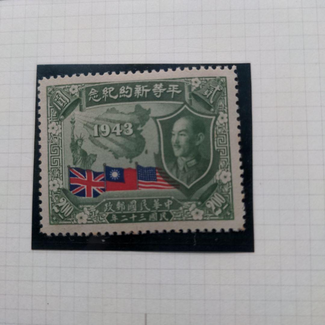 希少　激レア!!　海外切手　外国切手　旗切手シリーズ　１１枚セット