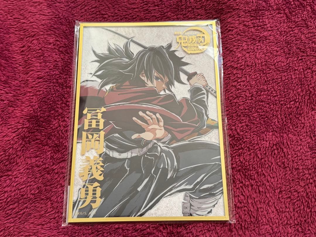 鬼滅の刃 C107 リアルWEBSHOPくじ B賞 アクリル色紙 義勇 1点