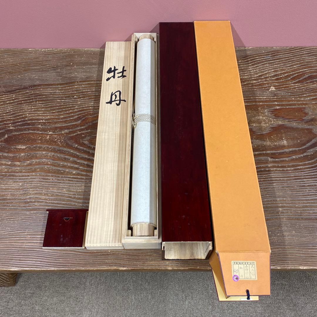 美品 掛け軸 小野守鳳作 牡丹図 共箱 太巻き付 真筆証明書付き 四季花