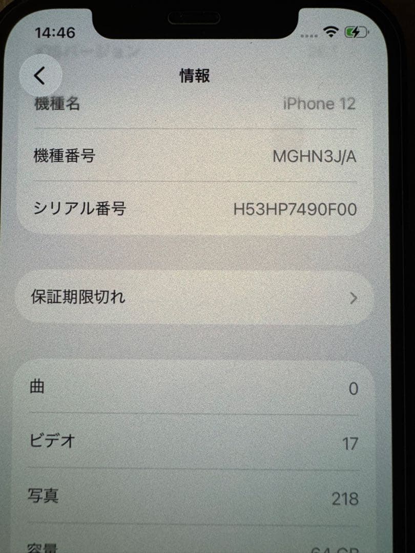 iPhone12 64G iFaceケースと強化ガラスフィルムセット