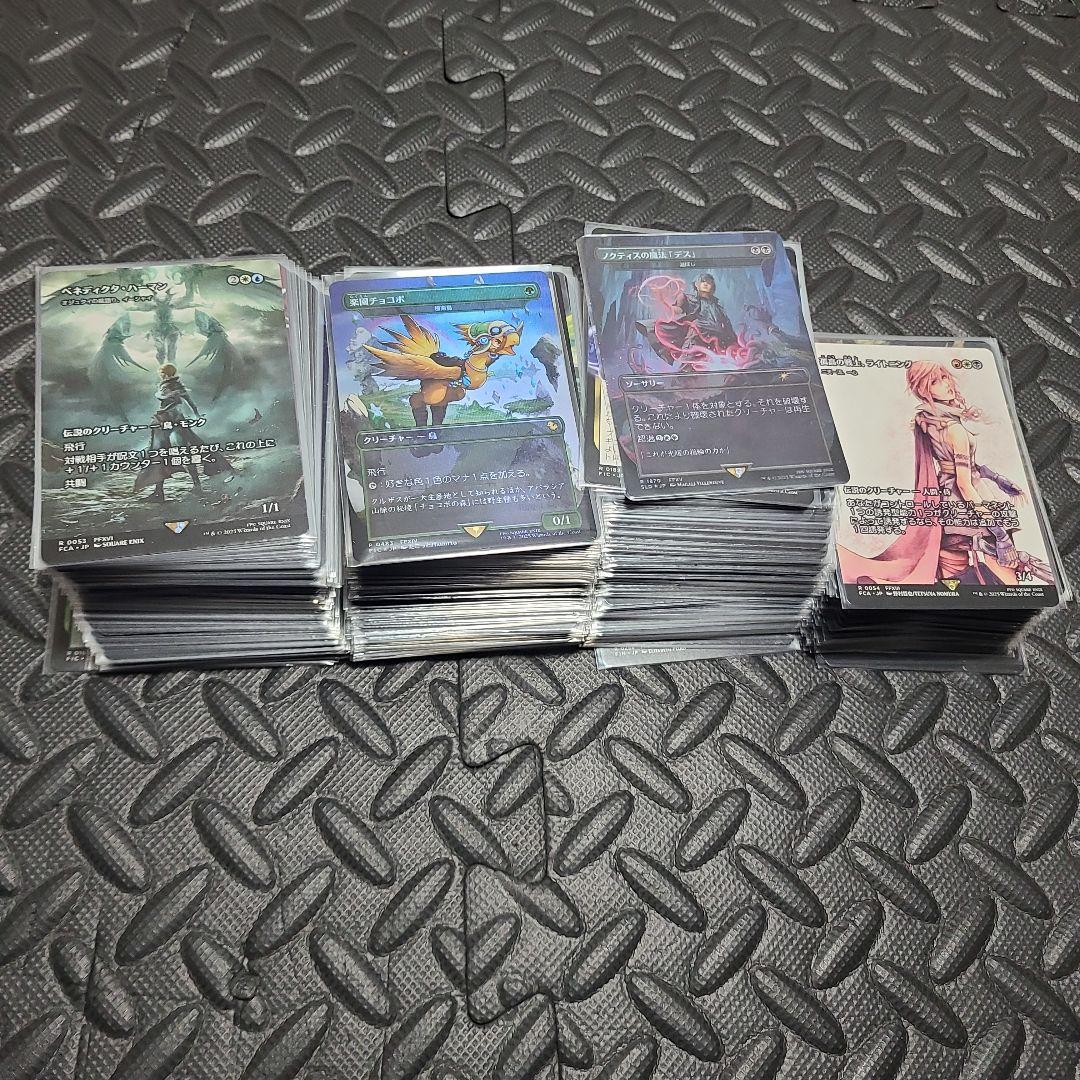 MTG FF レア 神話レア まとめ 約360枚 早い者勝ち