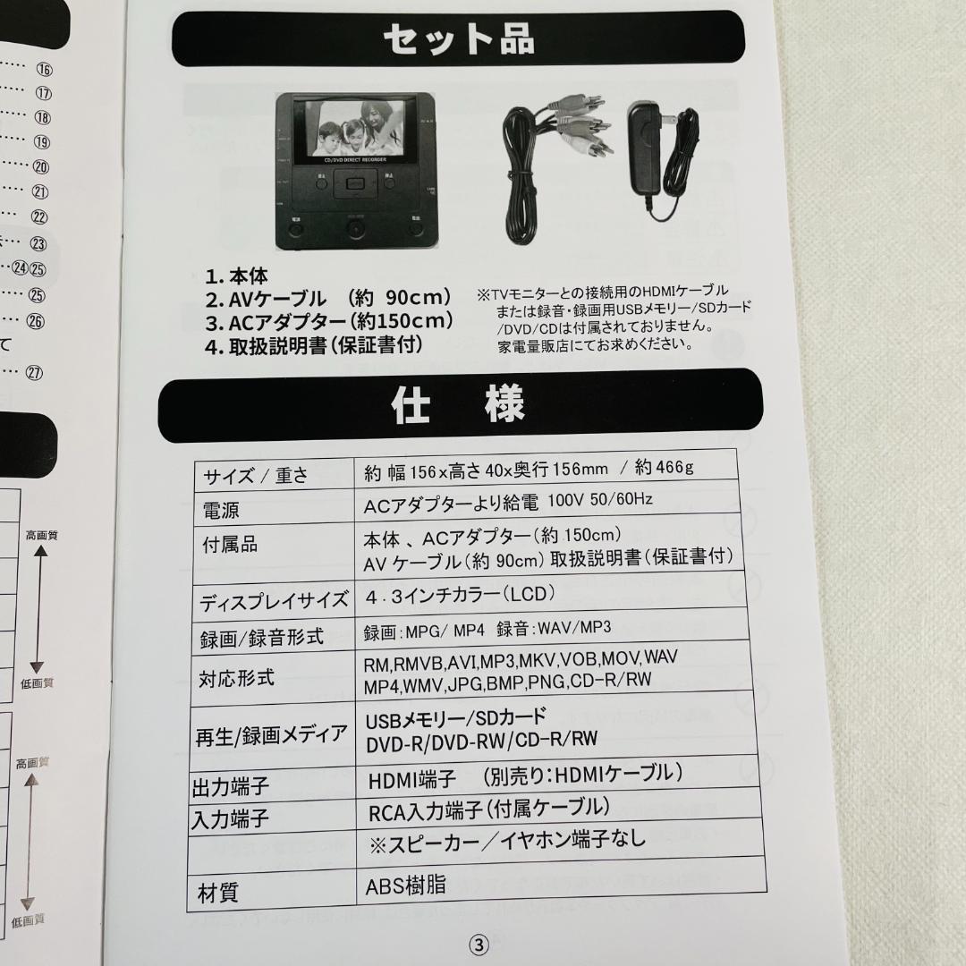 パソコン要らずCD/DVD録画・録音かんたん録右ェ門DMR-0720／とうしょう