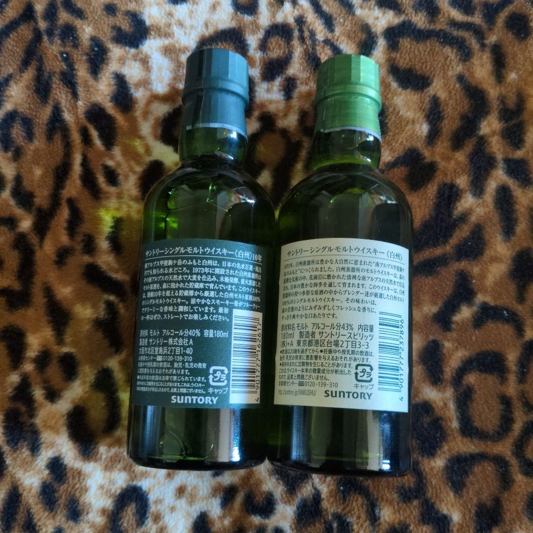 サントリー白州 シングルモルトウイスキー 10年 180ml