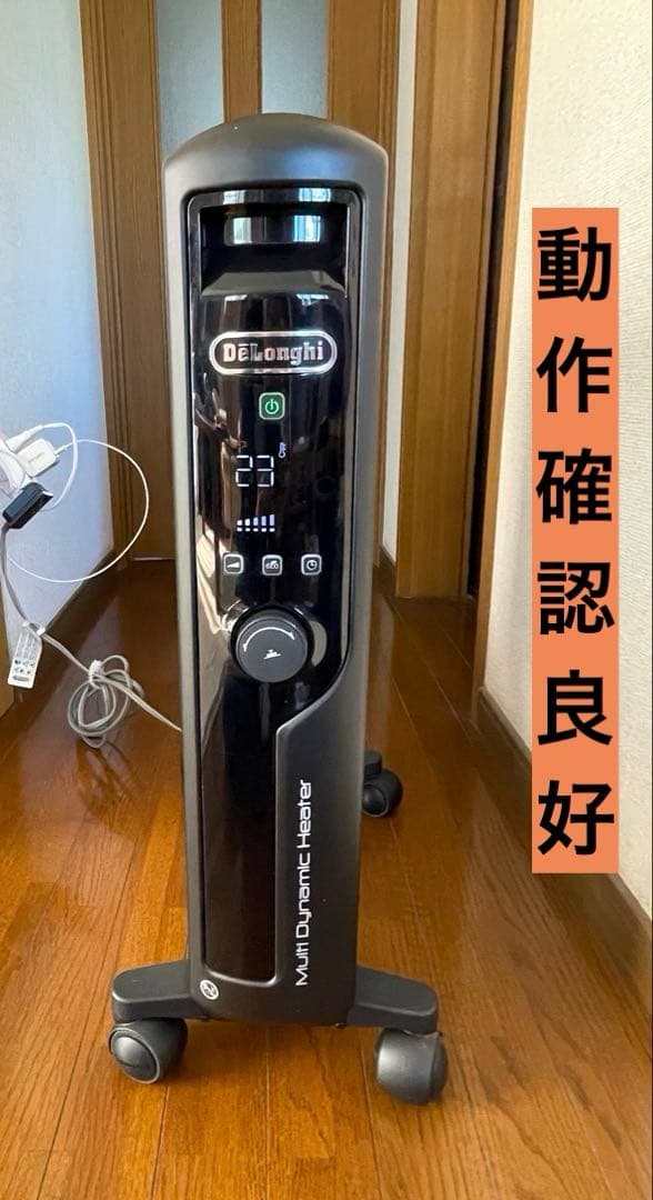 De'Longhi MDHU15-BK デロンギマルチダイナミックヒーター