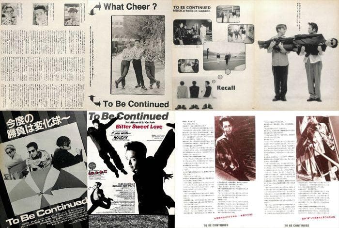 To Be Continued 岡田浩暉 雑誌 切り抜き 200P ほぼ欠けなし