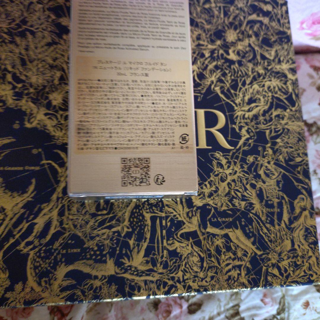 Dior プレステージ マイクロ フルイド タン　1Nニュートラル