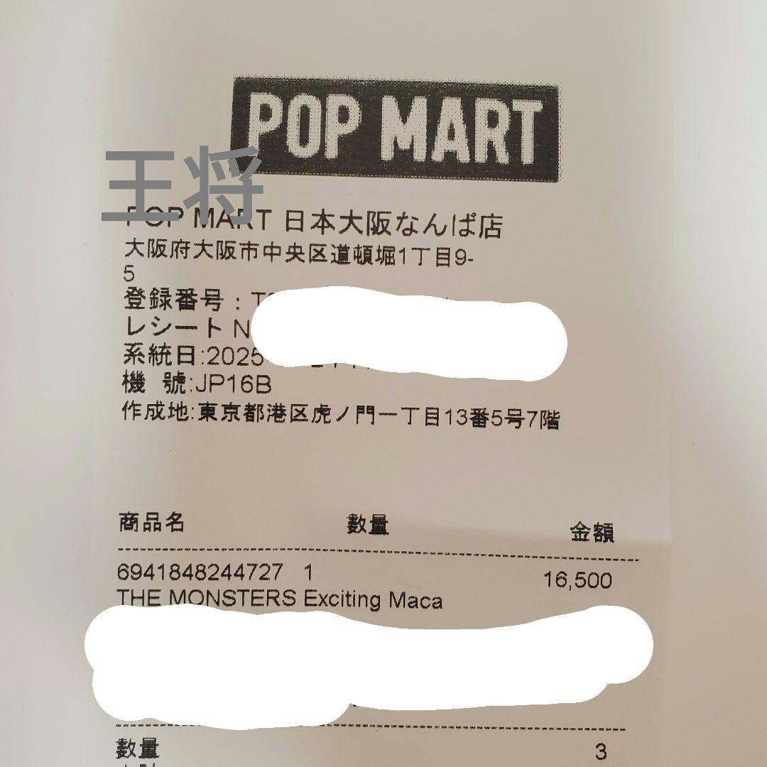 【匿名配送・未開封】ラブブ　エキサイティングマカロン　アソートボックス