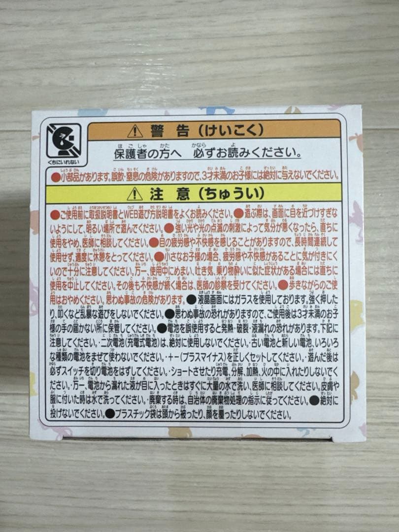 ポケなで モンスターボール