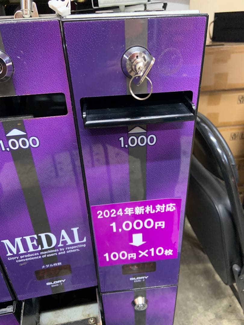 両替機　EMS-7識別機　ビルバリ　令和6年新札対応　領収書OK