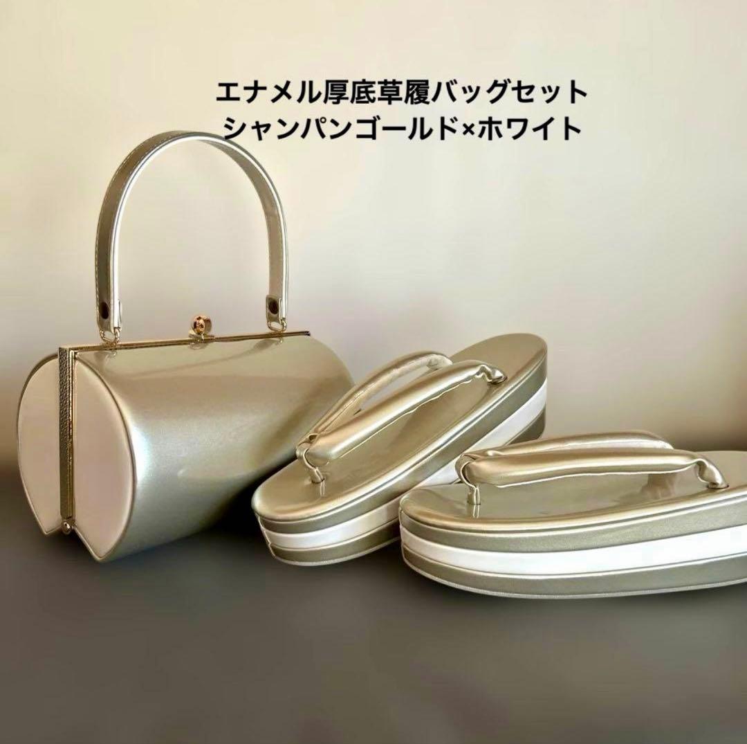 エナメル厚底草履バッグセット／シャンパンゴールド×ホワイト