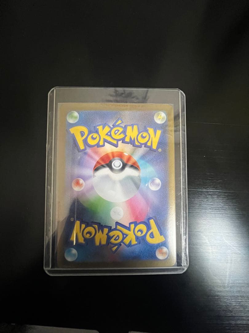 メガリザードンSAR 110/080